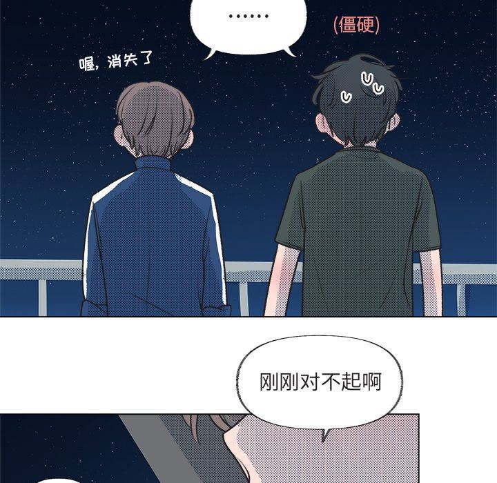[韩国漫画] 心跳维他命 BL,女学生#[77P]-69