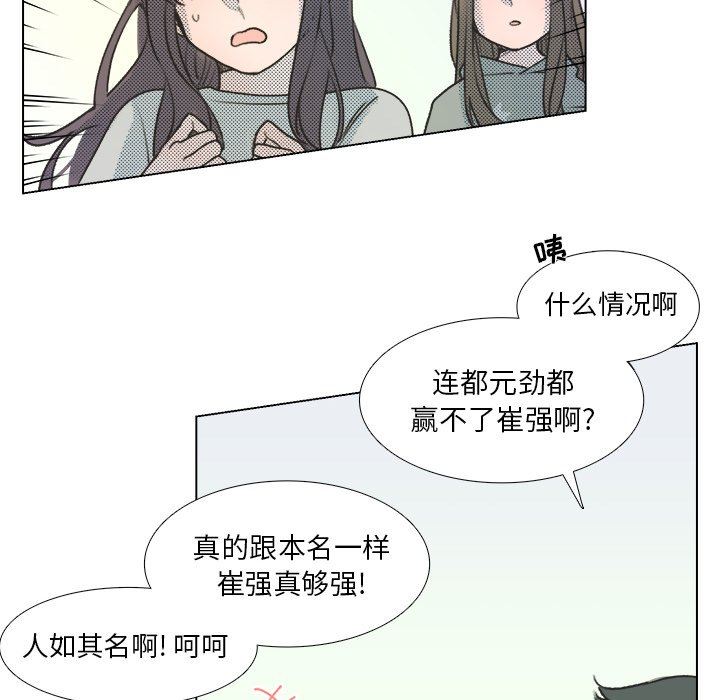 [韩国漫画] 心跳维他命 BL,女学生#[77P]-7