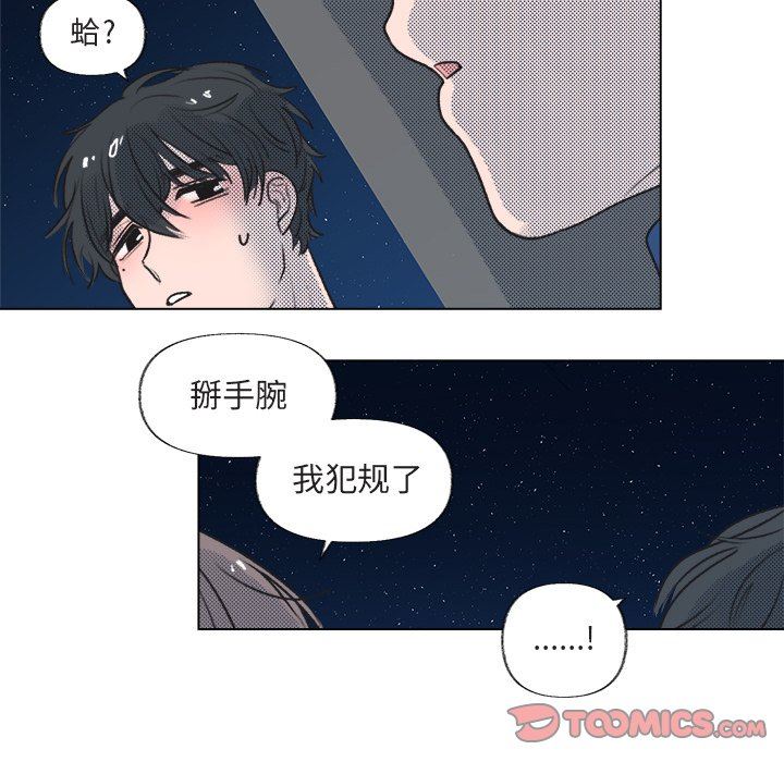[韩国漫画] 心跳维他命 BL,女学生#[77P]-70