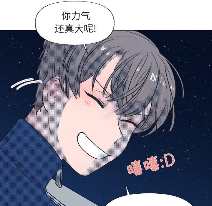 [韩国漫画] 心跳维他命 BL,女学生#[77P]-71