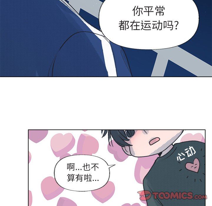[韩国漫画] 心跳维他命 BL,女学生#[77P]-72