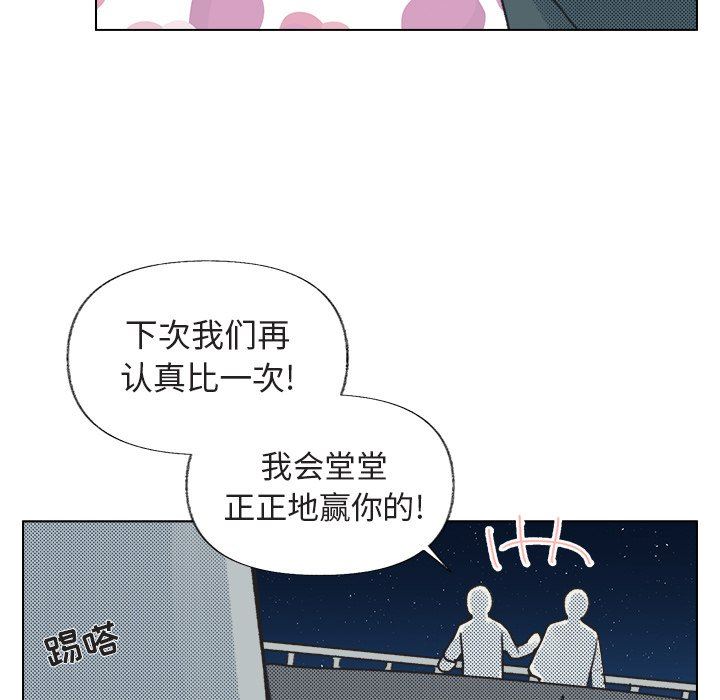 [韩国漫画] 心跳维他命 BL,女学生#[77P]-73