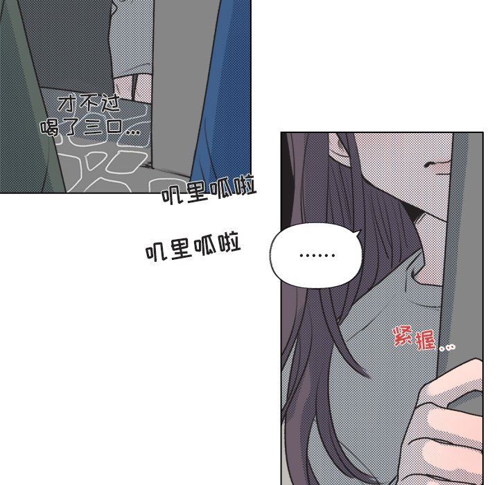 [韩国漫画] 心跳维他命 BL,女学生#[77P]-75