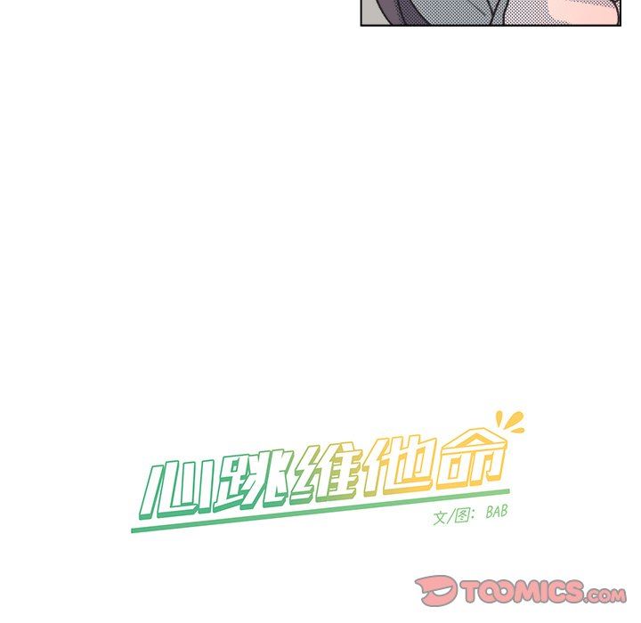 [韩国漫画] 心跳维他命 BL,女学生#[77P]-76