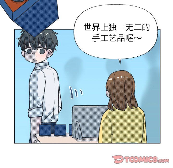 [韩国漫画] 心跳维他命 BL,女学生#[67P]-12
