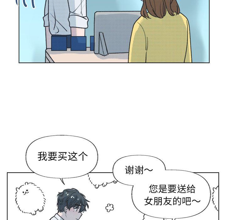 [韩国漫画] 心跳维他命 BL,女学生#[67P]-15