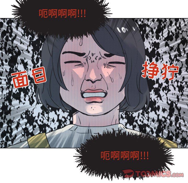 [韩国漫画] 心跳维他命 BL,女学生#[67P]-20