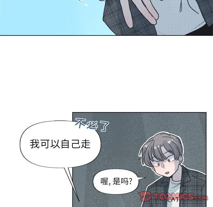 [韩国漫画] 心跳维他命 BL,女学生#[67P]-24