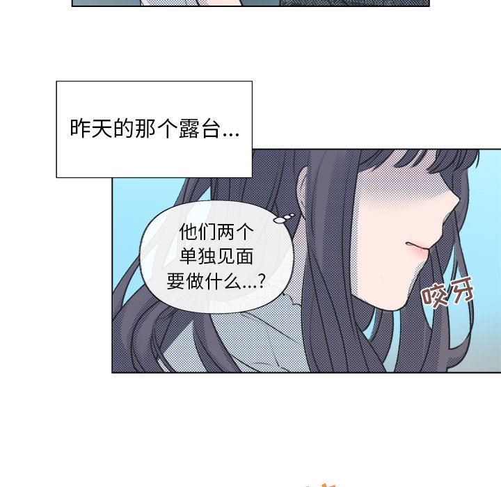 [韩国漫画] 心跳维他命 BL,女学生#[67P]-31