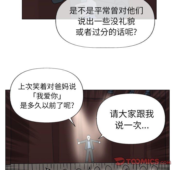 [韩国漫画] 心跳维他命 BL,女学生#[67P]-34
