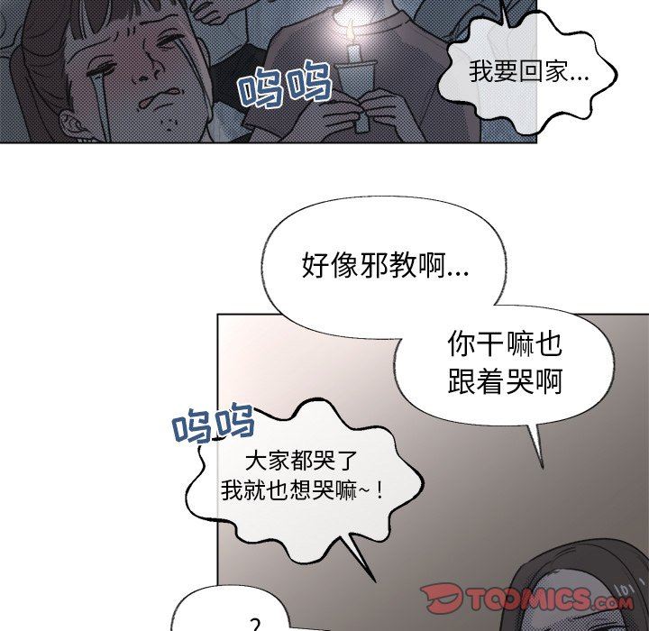 [韩国漫画] 心跳维他命 BL,女学生#[67P]-36