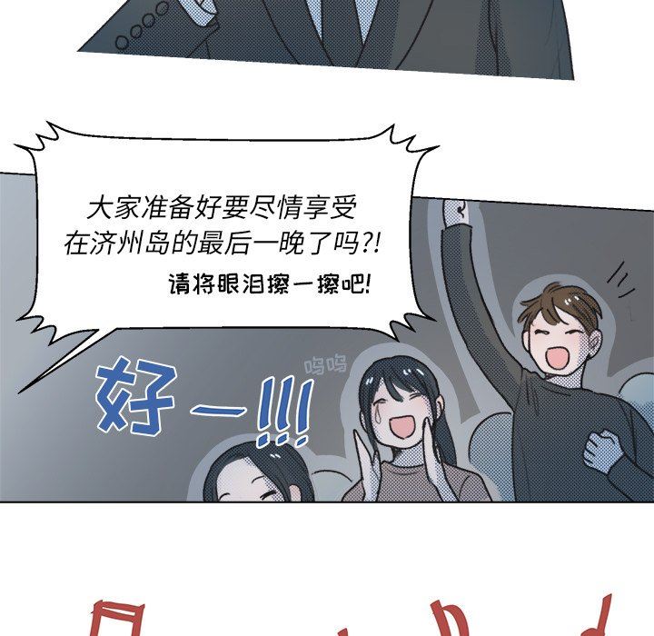 [韩国漫画] 心跳维他命 BL,女学生#[67P]-39