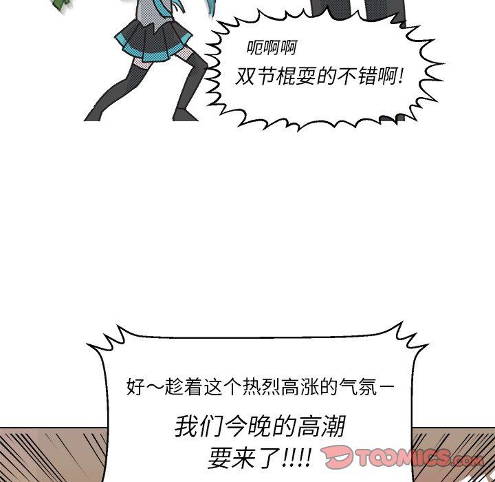 [韩国漫画] 心跳维他命 BL,女学生#[67P]-44
