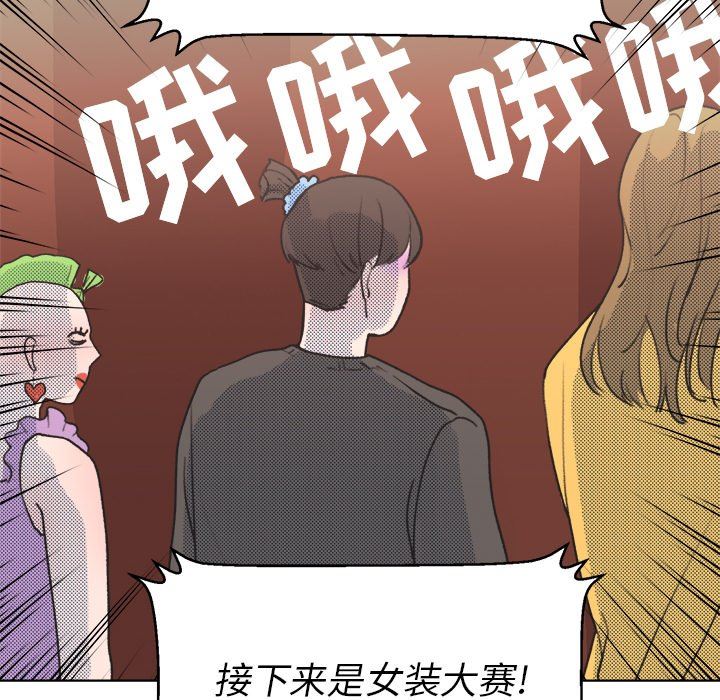 [韩国漫画] 心跳维他命 BL,女学生#[67P]-45