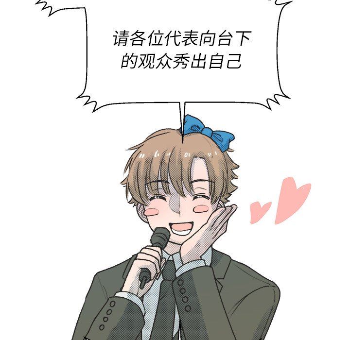 [韩国漫画] 心跳维他命 BL,女学生#[67P]-47