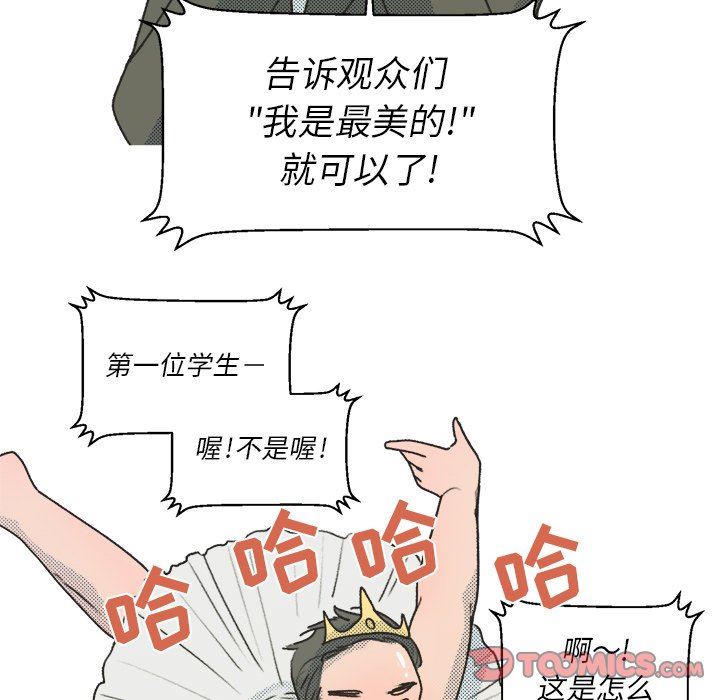 [韩国漫画] 心跳维他命 BL,女学生#[67P]-48