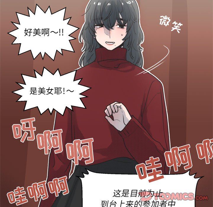 [韩国漫画] 心跳维他命 BL,女学生#[67P]-52