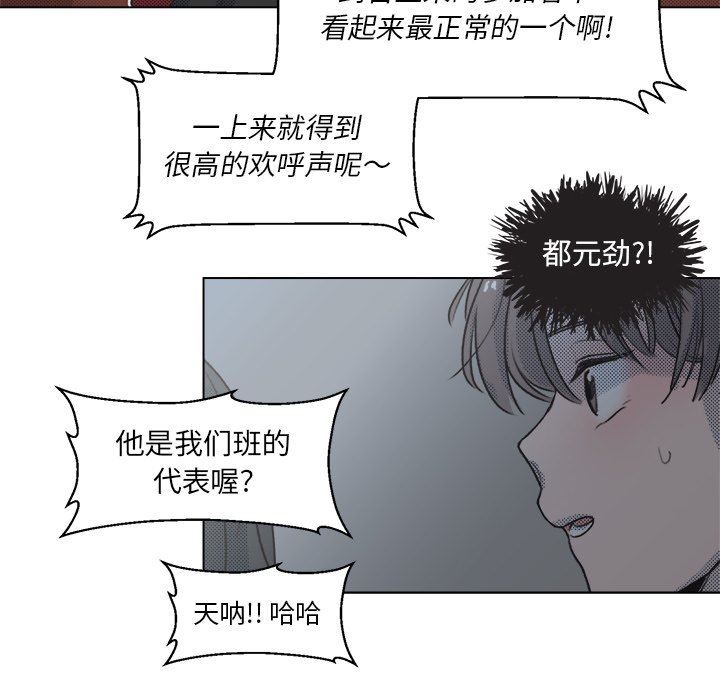 [韩国漫画] 心跳维他命 BL,女学生#[67P]-53