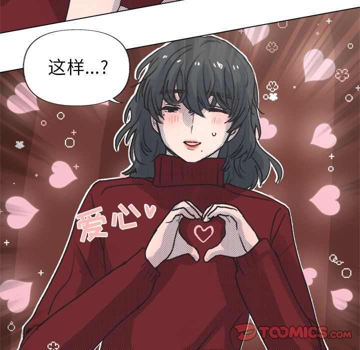 [韩国漫画] 心跳维他命 BL,女学生#[67P]-56