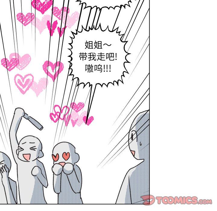 [韩国漫画] 心跳维他命 BL,女学生#[67P]-58