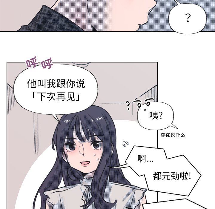 [韩国漫画] 心跳维他命 BL,女学生#[67P]-61