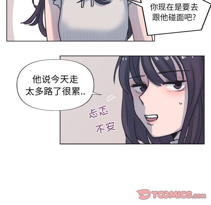 [韩国漫画] 心跳维他命 BL,女学生#[67P]-62