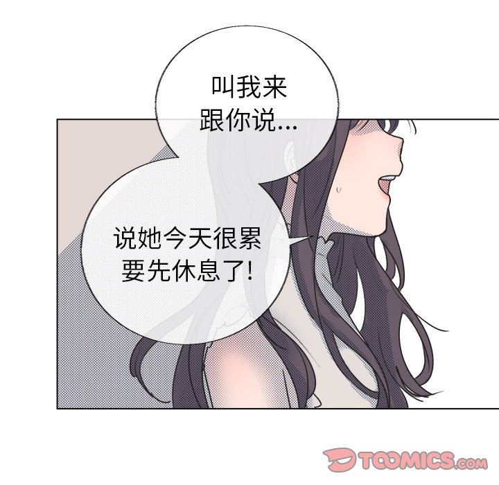 [韩国漫画] 心跳维他命 BL,女学生#[68P]-10