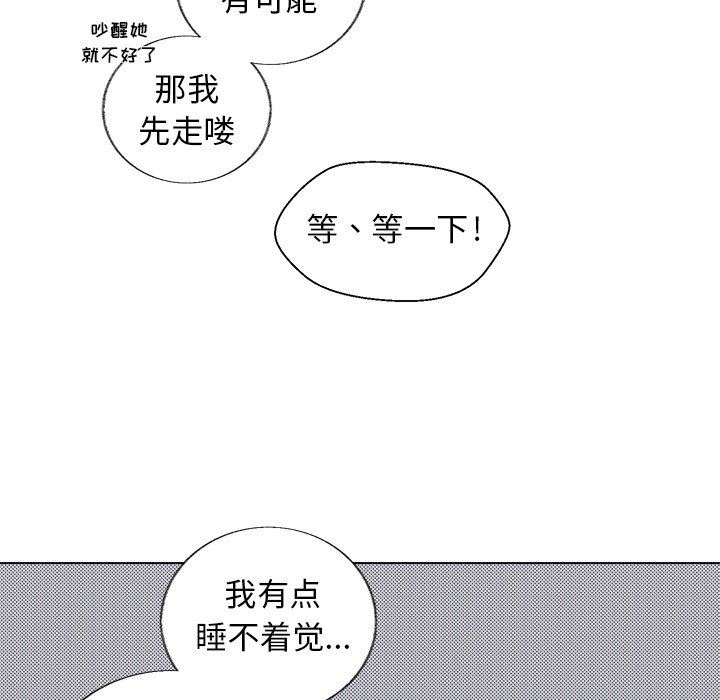 [韩国漫画] 心跳维他命 BL,女学生#[68P]-13