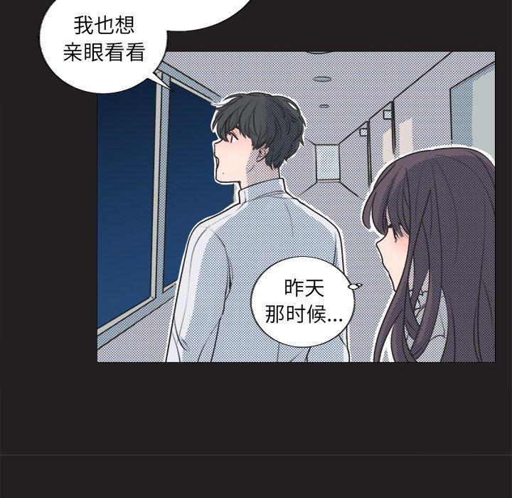 [韩国漫画] 心跳维他命 BL,女学生#[68P]-19