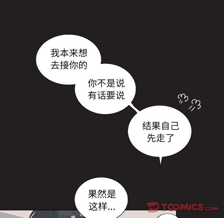 [韩国漫画] 心跳维他命 BL,女学生#[68P]-20