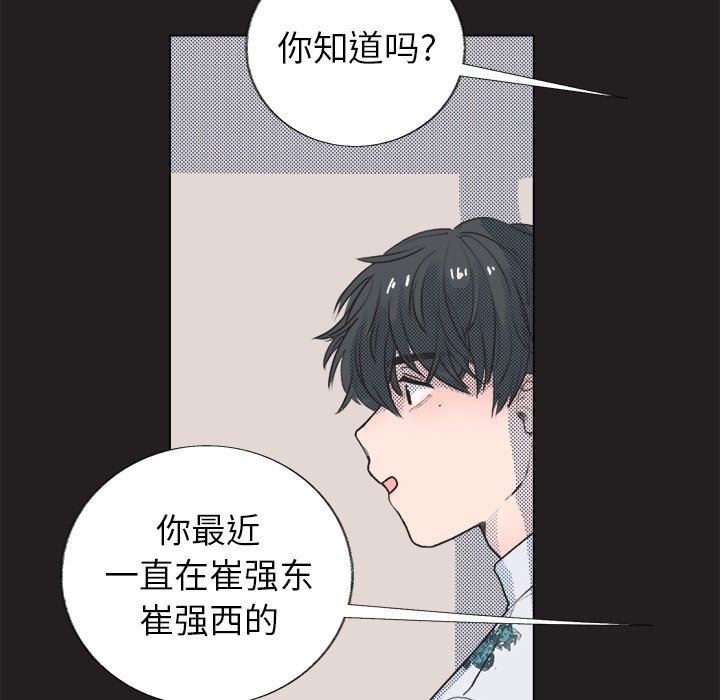 [韩国漫画] 心跳维他命 BL,女学生#[68P]-23