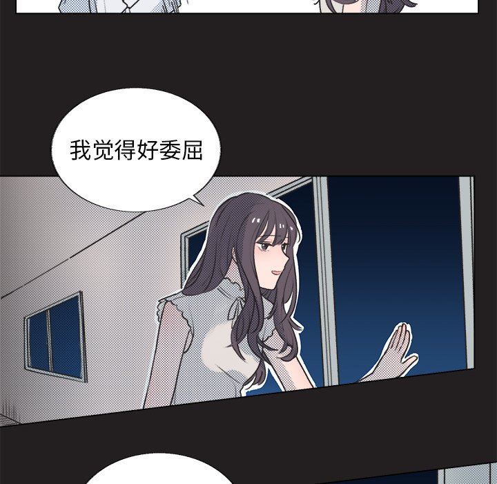 [韩国漫画] 心跳维他命 BL,女学生#[68P]-25