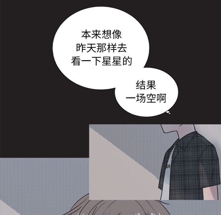 [韩国漫画] 心跳维他命 BL,女学生#[68P]-29
