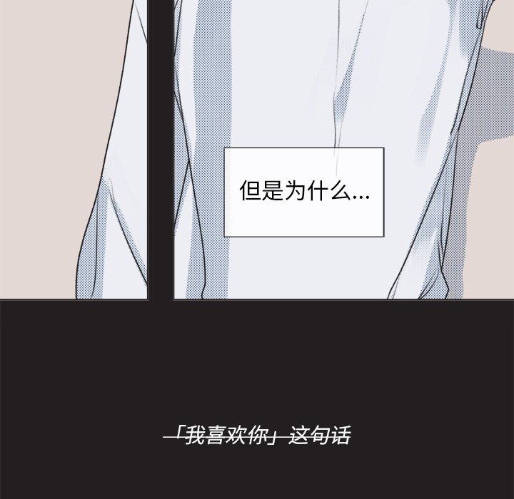 [韩国漫画] 心跳维他命 BL,女学生#[68P]-39