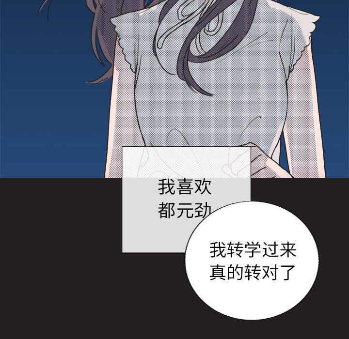 [韩国漫画] 心跳维他命 BL,女学生#[68P]-41