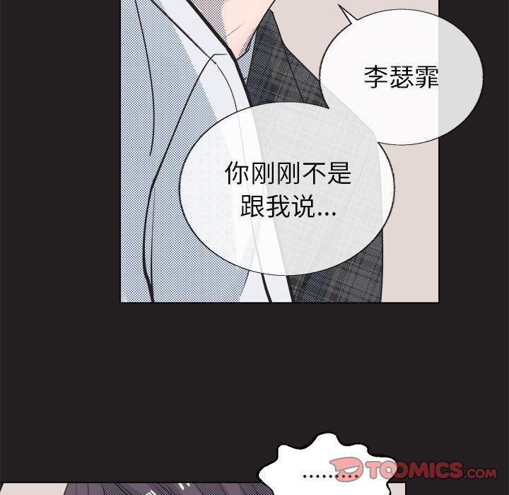 [韩国漫画] 心跳维他命 BL,女学生#[68P]-56