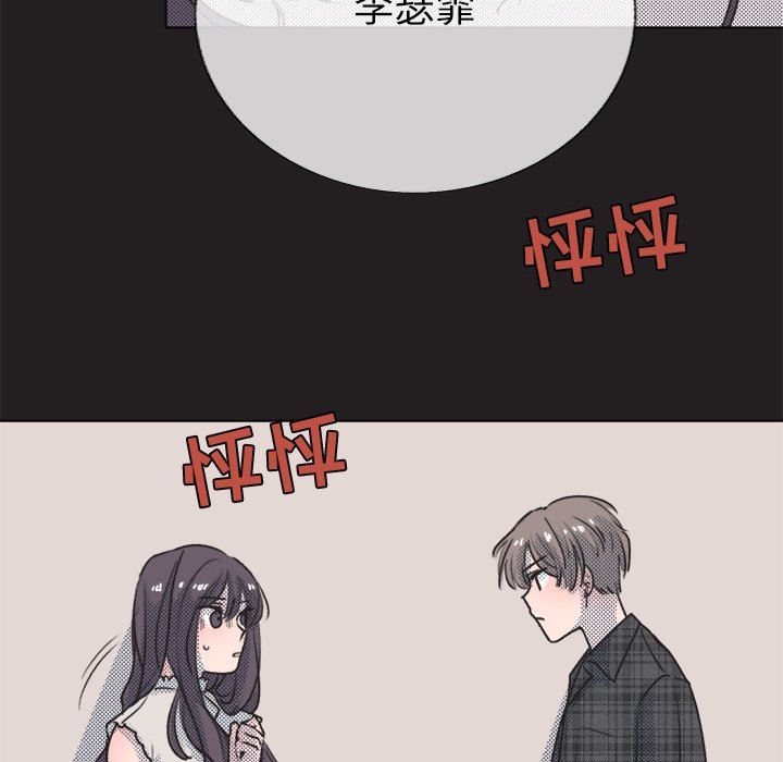 [韩国漫画] 心跳维他命 BL,女学生#[68P]-65