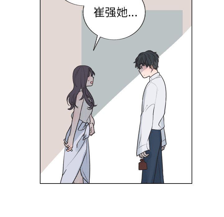 [韩国漫画] 心跳维他命 BL,女学生#[68P]-9
