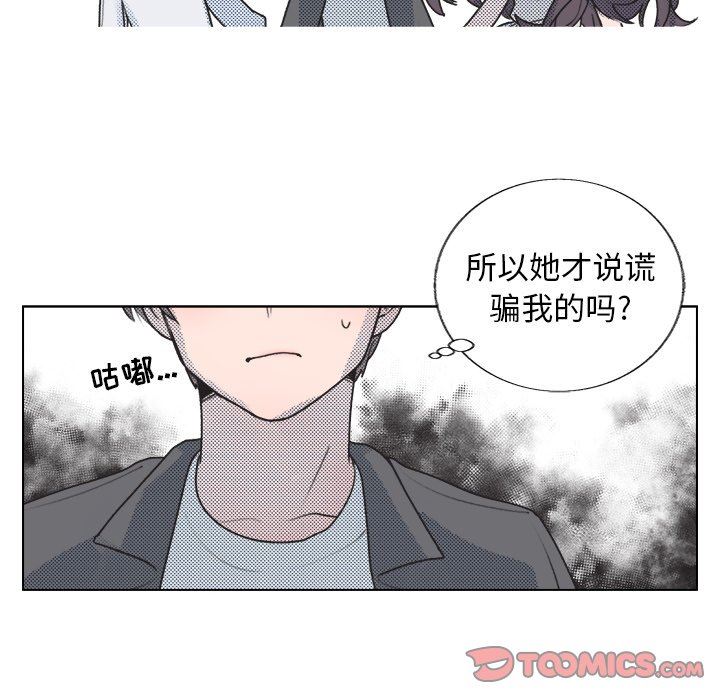 [韩国漫画] 心跳维他命 BL,女学生#[73P]-10