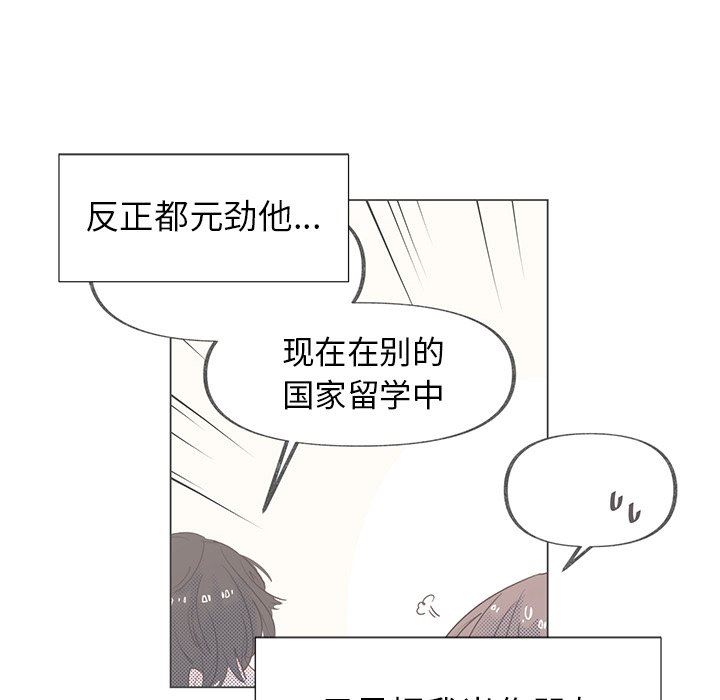 [韩国漫画] 心跳维他命 BL,女学生#[73P]-11