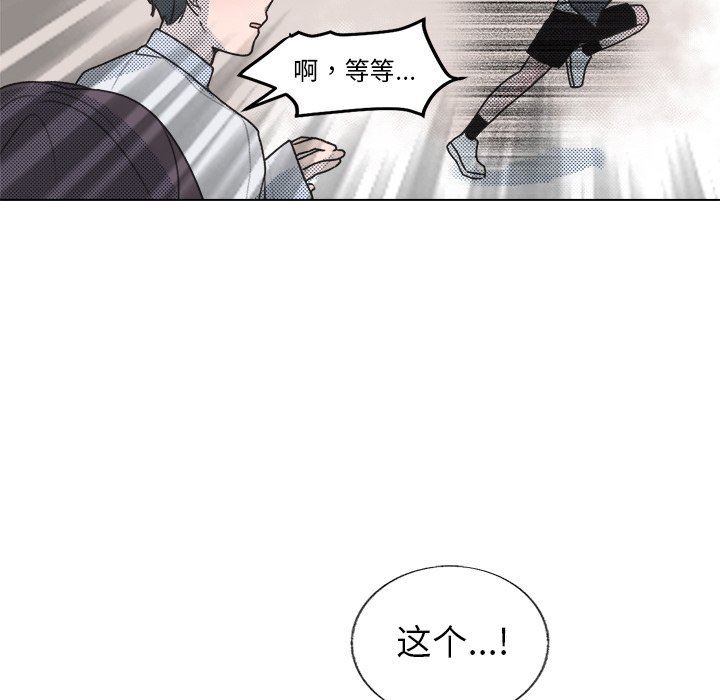 [韩国漫画] 心跳维他命 BL,女学生#[73P]-15