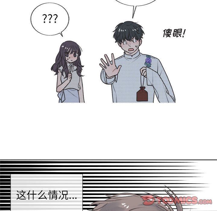 [韩国漫画] 心跳维他命 BL,女学生#[73P]-16