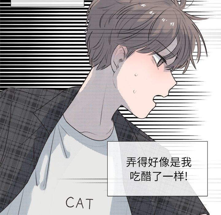 [韩国漫画] 心跳维他命 BL,女学生#[73P]-17