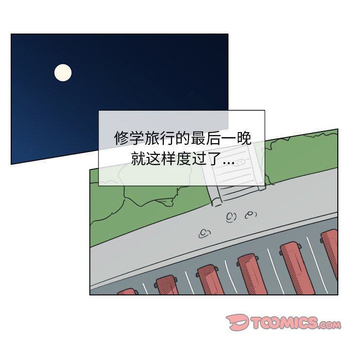 [韩国漫画] 心跳维他命 BL,女学生#[73P]-20