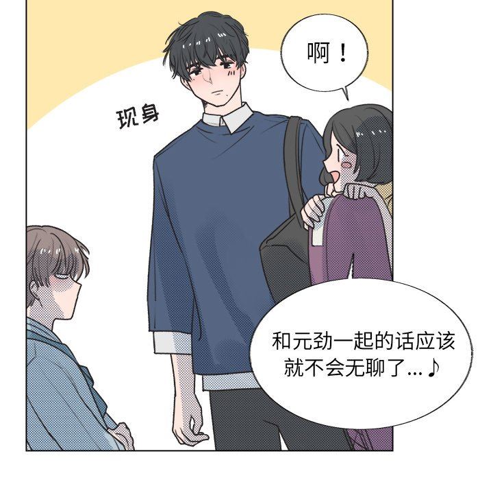 [韩国漫画] 心跳维他命 BL,女学生#[73P]-25