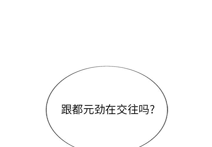 [韩国漫画] 心跳维他命 BL,女学生#[73P]-3
