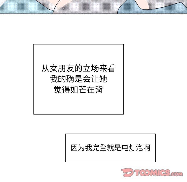 [韩国漫画] 心跳维他命 BL,女学生#[73P]-32