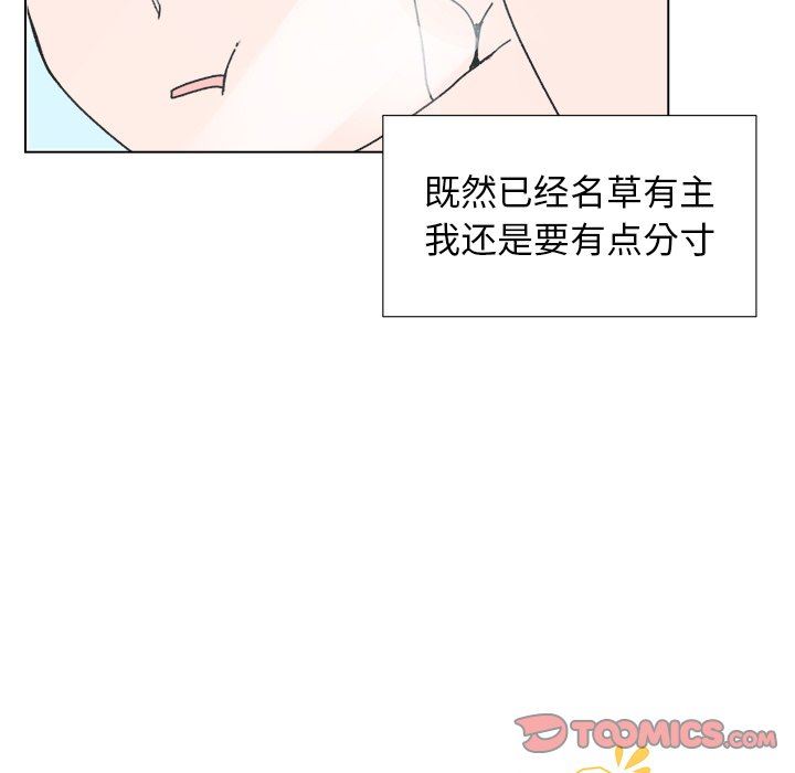 [韩国漫画] 心跳维他命 BL,女学生#[73P]-34