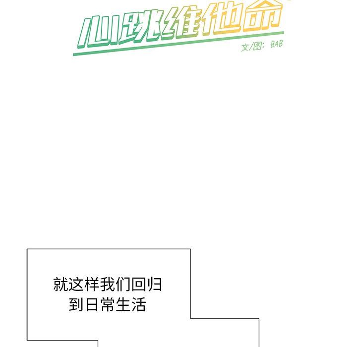 [韩国漫画] 心跳维他命 BL,女学生#[73P]-35