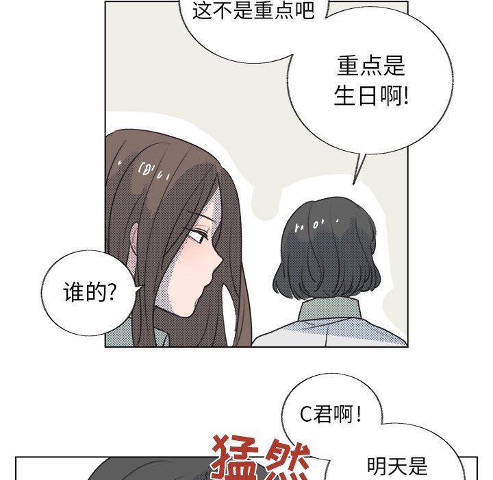 [韩国漫画] 心跳维他命 BL,女学生#[73P]-49